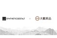 SyntheticGestaltと大鵬薬品、生成AIを活用したシステイノミクス創薬の基盤拡充に向け技術検証を開始!