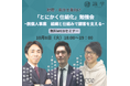 【10/8無料セミナー】税理士・会計士業向け 「とにかく仕組化」勉強会~脱個人事業 組織と仕組みで顧客を支える~