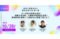 【10/28】税理士受験生向けXスペース開催:「国徴&院免除」の最短合格税理士登場!資格取得を優先して国税4法は実務で覚える?