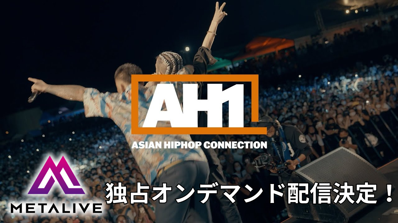 AH1 ASIAN HIPHOP CONNECTION ヒップホップ 野外フェス-