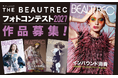 『THE BEAUTREC』 フォトコンテストを開催します！