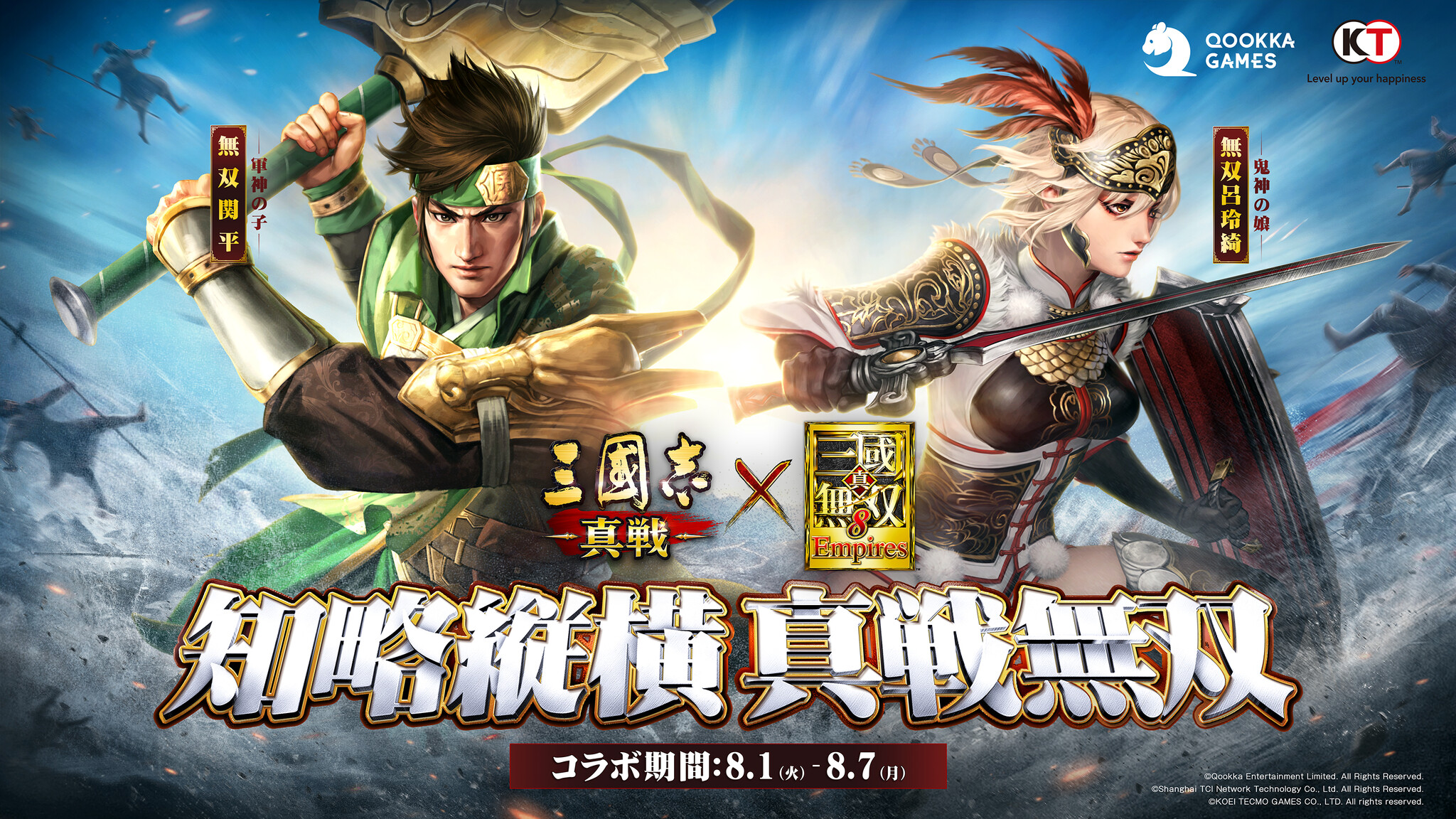 三國志真戦 限定グッズ3点セット 新品 三国志 真戦 - キャラクターグッズ