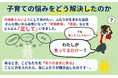 偏差値や早期教育に頼らない子育てで、双子が京大合格。自己嫌悪と葛藤を乗り越えた子育て体験記を出版。秘訣は「遊ばせ方」にあった！