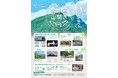 登山シーズン到来!雄大な自然と信仰の歴史を感じる「谷川岳山開き」開催