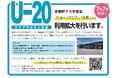 みなかみ町 後閑駅ナカ学習室が20歳以下の町民へ利用拡大