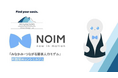 みなかみ町、観光から移住までを繋ぐ、対話型ＡＩコンシェルジュ「NOIM」を導入。