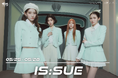 IS:SUE、FM NACK5『ALL The Feels』で語る4日間！ 自身が作成したプレイリストと1ST ALBUM『QUARTET』を紹介！