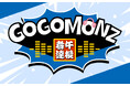 FM NACK5で新レポートコーナーがスタート！「GOGOMONZ Live Catch！」新たなレポーター陣も続々登場！