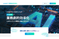 リヴァイが革新的なAIチャットボット開発サービスを開始!生産性の向上をサポート!
