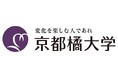 【救急リカレント】ICLS指導者養成コース 12/9(土)開催。デジタル・ナレッジが京都橘大学様のプロジェクト「リカレント教育推進事業」をLMSで支援