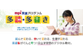 <教育関係者向け>多読・多書きで身につける実践的な英語力と英検への活用セミナー《11/15 ハイブリッド開催》