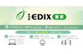 デジタル・ナレッジ、【4月23日-25日】EDIX東京2025に出展。生成AIの教育活用、最新LMS、デジタルバッジを活用したスキル管理など、最新情報と導入事例をご紹介