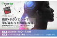 デジタル・ナレッジ、【6月11日-13日】EDIX大阪2025に出展。生成AIの教育活用、最新LMS、デジタルバッジを活用したスキル管理など、最新情報と導入事例をご紹介