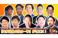 大手外食企業が選ぶ“次の一手” RESTAURANT TECH LIGHTNING SHOW CASE【SHOWER PITCH】に登壇《9/24 無料オンライン開催》