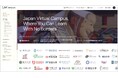 日本発のオンライン国際教育プラットフォーム「JV-Campus」 におけるデジタルバッジ発行基盤を強化