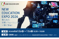 デジタル・ナレッジ、6/12～13「NEW EDUCATION EXPO2026 大阪」に出展