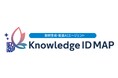 教育用AIエージェント Knowledge ID MAP（ナレッジIDマップ）機能改善（バージョンアップ）！