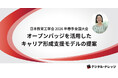 【9月27日】日本教育工学会 2026年秋季全国大会で研究発表 《会場開催》