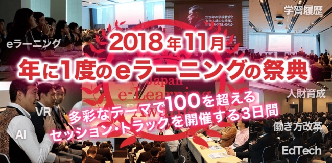 1万人超に対する Eラーニング研修の実効性 を考える日本弁理士会様ご講演 株式会社デジタル ナレッジのプレスリリース