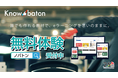 《1/13（木）開催 オンラインセミナー》“社内の知識をバトンする” 学習管理システム、お試し体験！