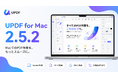 UPDF Mac版 2.5.2を公開｜Handoff対応、ページ操作・透かし管理・余白削除機能を強化