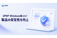 UPDF Windows版 2.5.7を公開｜不具合修正により製品の安定性を向上