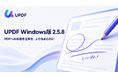 PDFへの手書き注釈をよりなめらかに｜UPDF Windows版 2.5.8を公開