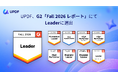 UPDF、G2「Fall 2026 Report」でLeaderに選出