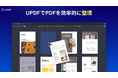 UPDF、新年度の文書業務を支援する「ライフタイム版30%オフキャンペーン」を5月7日まで延長