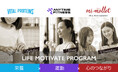 ネスレ ヘルスサイエンス、「Anytime Fitness」×「mi-mollet」と『ライフモチベートプログラム』を発足。大人女性の“これからの私”を支える、新しい習慣づくりをサポート！