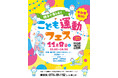 坂井フェニックスもオロナミンCも地元フィットネスジムも。一致団結し地域住民に届ける「運動の楽しさ」