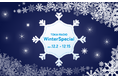 ラジオっていいね!が伝わる2週間『TOKAI RADIO Winter Special』