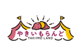 人気おいも屋さん16店舗が名古屋に大集合!2月1日~2日にオアシス21で『やきいもらんど』開催決定!!