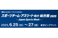 最先端AIによるスポーツ動画ソリューションを提供するWSC Sports、Japan Sports Week「第8回ファンエンゲージメント&マーケティングEXPO」に出展決定