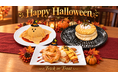 【高倉町珈琲】「おいしい秋のハロウィン」フェア好評開催中！