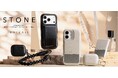 【UNICASE】“持つ"から“纏う"へ 新アクセサリーシリーズ「STONE SERIES」を発売