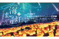 臨海副都心地域 10月のイベント情報はこちら! 魅力的なイベントをお知らせいたします。