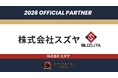 ディセンドーラ吉川、株式会社スズヤとのオフィシャルパートナー契約を新規締結