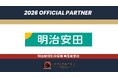 ディセンドーラ吉川、明治安田生命保険相互会社 埼玉東支社とのオフィシャルパートナー契約を新規締結