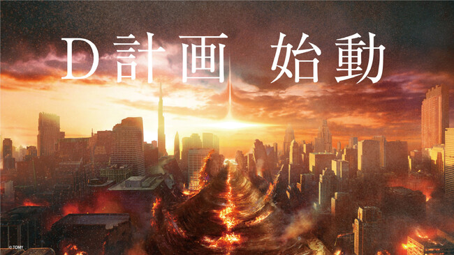 ゾイドD計画 ティザービジュアル