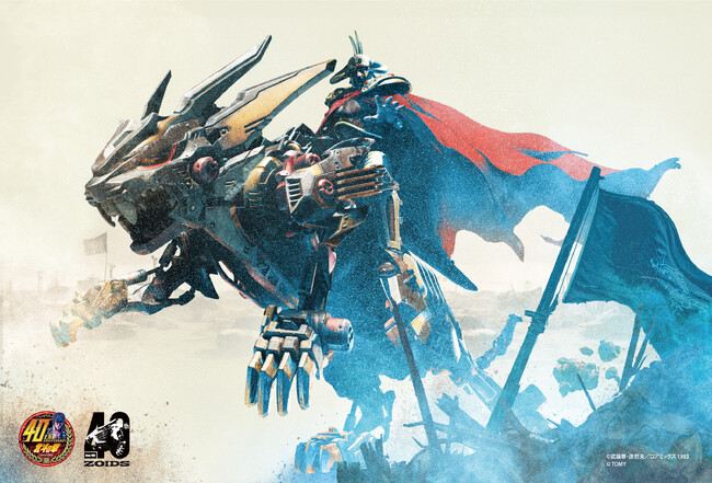 ゾイド×北斗の拳 ワイルドライガー黒王&ラオウ コラボビジュアル