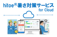 NTTテクノクロス、「hitoe®暑さ対策サービス for Cloud」が日本気象協会推進「熱中症ゼロへ」プロジェクトのオフィシャルパートナーに認定