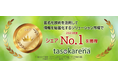 匿名加工情報作成ソフトウェア「tasokarena」匿名化技術を活用して情報を秘匿化するソリューション市場でベンダーシェアNo.1を獲得