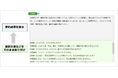健康管理システム「HM-neo」に生成AIを活用した面談記録要約機能を追加~産業医面談や保健指導の記録業務負担の軽減を実現~