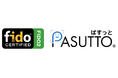 パスキー認証サービス「PASUTTO」がFIDO認定を取得