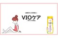 【VIOケアに関する調査】あなたの理想の形は！？現実は5割が「放置」！物価高で進む“サロン離れ”とセルフケアの深い悩み