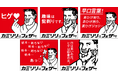 ヒゲ剃りは、ちょっと楽しい。　ハイシェーブのおっさんの新Webバナー全5篇
