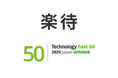 楽待株式会社、テクノロジー企業成長率ランキング「Technology Fast 50 2025」で49位を受賞