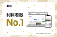 不動産投資サイト「楽待」がSimilarwebの調査で「利用者数No.1（※）」を獲得
