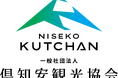 【経済産業大臣賞】世界的リゾート・ニセコが挑む持続的観光地経営。住民優待「Kutchan ID+」と町民限定の特別体験で、世界の観光地が直面する「住民理解」の課題を解決へ